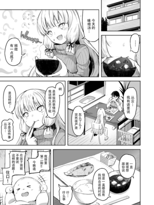 [ナマナマゴ (柴七世)] 叢雲 無修合集 (艦隊これくしょん -艦これ-) [無修正] [DL版]_4-23