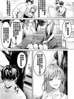 [よもぎ豆太郎] サブスクガール～ワケあり美少女お貸しします～ Ⅰ-Ⅲ [中国語][薄碼]_005