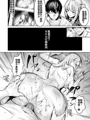 [よもぎ豆太郎] サブスクガール～ワケあり美少女お貸しします～ Ⅰ-Ⅲ [中国語][薄碼]_008