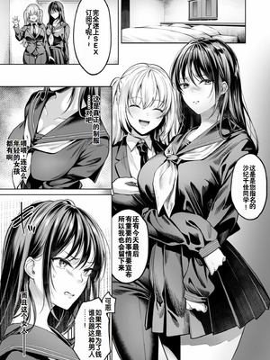 [よもぎ豆太郎] サブスクガール～ワケあり美少女お貸しします～ Ⅰ-Ⅲ [中国語][薄碼]_011