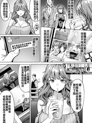 [よもぎ豆太郎] サブスクガール～ワケあり美少女お貸しします～ Ⅰ-Ⅲ [中国語][薄碼]_031