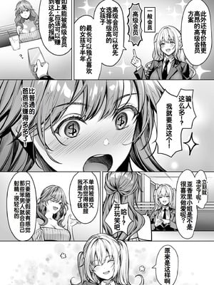 [よもぎ豆太郎] サブスクガール～ワケあり美少女お貸しします～ Ⅰ-Ⅲ [中国語][薄碼]_033