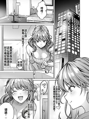 [よもぎ豆太郎] サブスクガール～ワケあり美少女お貸しします～ Ⅰ-Ⅲ [中国語][薄碼]_034