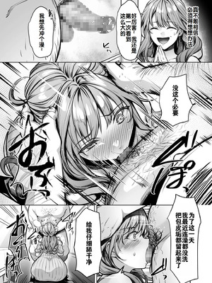 [よもぎ豆太郎] サブスクガール～ワケあり美少女お貸しします～ Ⅰ-Ⅲ [中国語][薄碼]_036