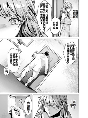 [よもぎ豆太郎] サブスクガール～ワケあり美少女お貸しします～ Ⅰ-Ⅲ [中国語][薄碼]_040