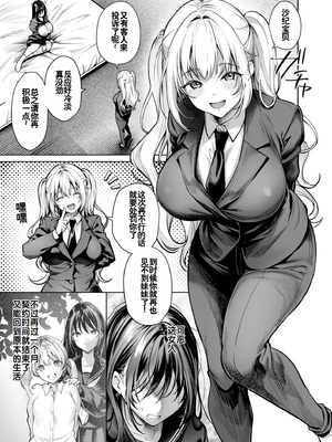 [よもぎ豆太郎] サブスクガール～ワケあり美少女お貸しします～ Ⅰ-Ⅲ [中国語][薄碼]_058