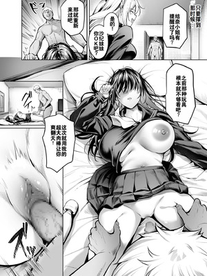 [よもぎ豆太郎] サブスクガール～ワケあり美少女お貸しします～ Ⅰ-Ⅲ [中国語][薄碼]_059