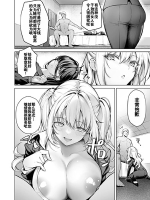 [よもぎ豆太郎] サブスクガール～ワケあり美少女お貸しします～ Ⅰ-Ⅲ [中国語][薄碼]_061