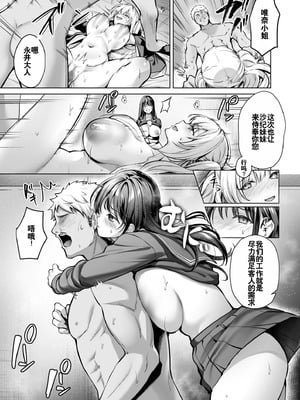 [よもぎ豆太郎] サブスクガール～ワケあり美少女お貸しします～ Ⅰ-Ⅲ [中国語][薄碼]_074