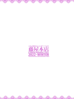 [藤屋本店 (藤ます)] アナタを大好き長乳ちゃんは通知で即穴ねばねば準備｜超喜歡你的長乳醬收到回覆就馬上弄濕小穴準備交歡 [天帝哥個人漢化] [DL版]1-5_0040