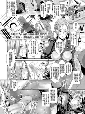 [ブッチャーU(EROQUIS!)] 激録! 性擦密着24時! (SDPO～性務官のススメ～)[中国翻訳] [DL版][薄碼]_010