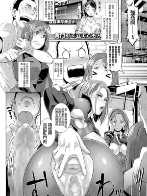 [ブッチャーU(EROQUIS!)] 激録! 性擦密着24時! (SDPO～性務官のススメ～)[中国翻訳] [DL版][薄碼]_012