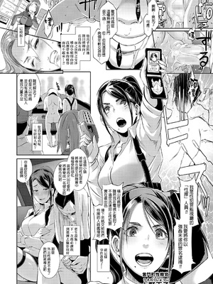 [ブッチャーU(EROQUIS!)] 激録! 性擦密着24時! (SDPO～性務官のススメ～)[中国翻訳] [DL版][薄碼]_014