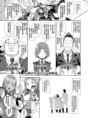 [ブッチャーU(EROQUIS!)] 激録! 性擦密着24時! (SDPO～性務官のススメ～)[中国翻訳] [DL版][薄碼]_017