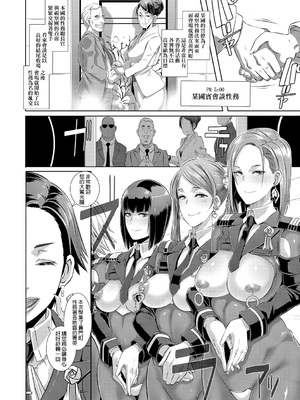 [ブッチャーU(EROQUIS!)] 激録! 性擦密着24時! (SDPO～性務官のススメ～)[中国翻訳] [DL版][薄碼]_018