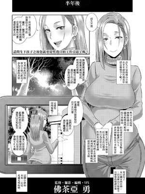[ブッチャーU(EROQUIS!)] 激録! 性擦密着24時! (SDPO～性務官のススメ～)[中国翻訳] [DL版][薄碼]_024