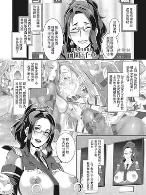 [ブッチャーU(EROQUIS!)] 激録! 性擦密着24時! (SDPO～性務官のススメ～)[中国翻訳] [DL版][薄碼]_026