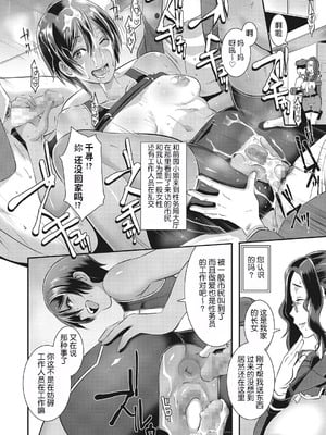 [ブッチャーU(EROQUIS!)] 激録! 性擦密着24時! (SDPO～性務官のススメ～)[中国翻訳] [DL版][薄碼]_028