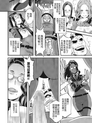 [ブッチャーU(EROQUIS!)] 激録! 性擦密着24時! (SDPO～性務官のススメ～)[中国翻訳] [DL版][薄碼]_036