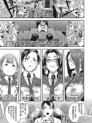 [ブッチャーU(EROQUIS!)] 激録! 性擦密着24時! (SDPO～性務官のススメ～)[中国翻訳] [DL版][薄碼]_037
