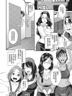 [ブッチャーU(EROQUIS!)] 激録! 性擦密着24時! (SDPO～性務官のススメ～)[中国翻訳] [DL版][薄碼]_042
