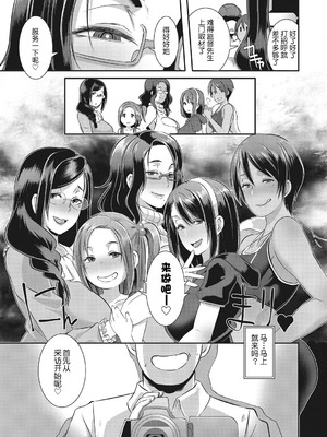[ブッチャーU(EROQUIS!)] 激録! 性擦密着24時! (SDPO～性務官のススメ～)[中国翻訳] [DL版][薄碼]_043