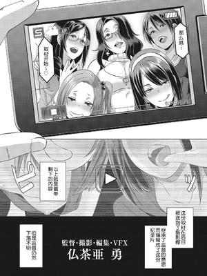 [ブッチャーU(EROQUIS!)] 激録! 性擦密着24時! (SDPO～性務官のススメ～)[中国翻訳] [DL版][薄碼]_044