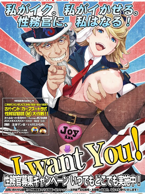 [ブッチャーU(EROQUIS!)] 激録! 性擦密着24時! (SDPO～性務官のススメ～)[中国翻訳] [DL版][薄碼]_052