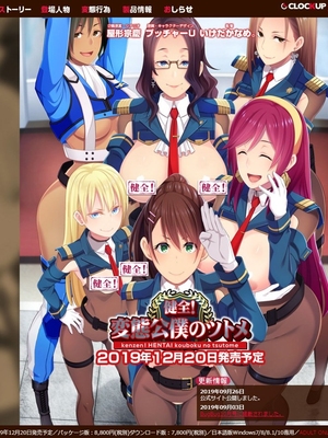 [ブッチャーU(EROQUIS!)] 激録! 性擦密着24時! (SDPO～性務官のススメ～)[中国翻訳] [DL版][薄碼]_059