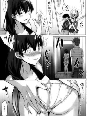 [さいかわゆさ] サマーハレーション結_0182