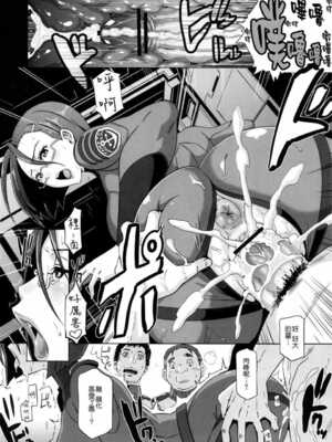 [EROQUIS! (ブッチャーU)] 慰安戦艦ヤマト2199 Ⅰ-Ⅱ (宇宙戦艦ヤマト2199)[中国語][疏碼]_013
