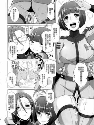 [EROQUIS! (ブッチャーU)] 慰安戦艦ヤマト2199 Ⅰ-Ⅱ (宇宙戦艦ヤマト2199)[中国語][疏碼]_015