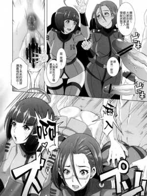 [EROQUIS! (ブッチャーU)] 慰安戦艦ヤマト2199 Ⅰ-Ⅱ (宇宙戦艦ヤマト2199)[中国語][疏碼]_017