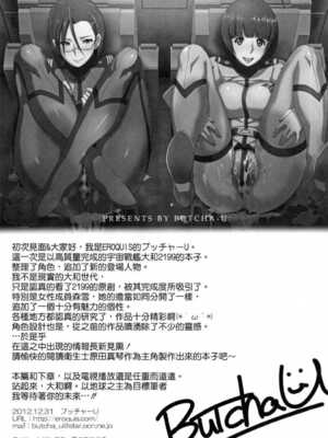 [EROQUIS! (ブッチャーU)] 慰安戦艦ヤマト2199 Ⅰ-Ⅱ (宇宙戦艦ヤマト2199)[中国語][疏碼]_030