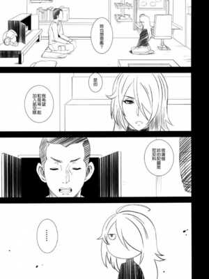 [EROQUIS! (ブッチャーU)] 慰安戦艦ヤマト2199 Ⅰ-Ⅱ (宇宙戦艦ヤマト2199)[中国語][疏碼]_032