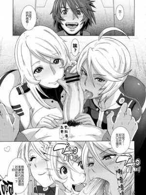 [EROQUIS! (ブッチャーU)] 慰安戦艦ヤマト2199 Ⅰ-Ⅱ (宇宙戦艦ヤマト2199)[中国語][疏碼]_034