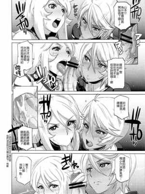 [EROQUIS! (ブッチャーU)] 慰安戦艦ヤマト2199 Ⅰ-Ⅱ (宇宙戦艦ヤマト2199)[中国語][疏碼]_035