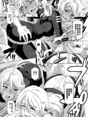 [EROQUIS! (ブッチャーU)] 慰安戦艦ヤマト2199 Ⅰ-Ⅱ (宇宙戦艦ヤマト2199)[中国語][疏碼]_037