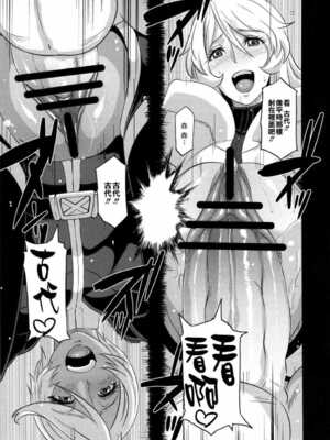 [EROQUIS! (ブッチャーU)] 慰安戦艦ヤマト2199 Ⅰ-Ⅱ (宇宙戦艦ヤマト2199)[中国語][疏碼]_038