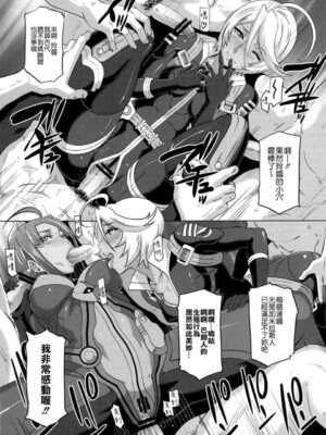 [EROQUIS! (ブッチャーU)] 慰安戦艦ヤマト2199 Ⅰ-Ⅱ (宇宙戦艦ヤマト2199)[中国語][疏碼]_048