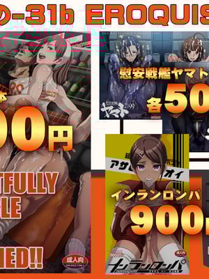 [EROQUIS! (ブッチャーU)] 慰安戦艦ヤマト2199 Ⅰ-Ⅱ (宇宙戦艦ヤマト2199)[中国語][疏碼]_066