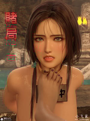 [smallflyingrat(小飛鼠)] 賭局 7