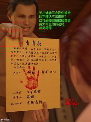[smallflyingrat(小飛鼠)] 賭局 7_004