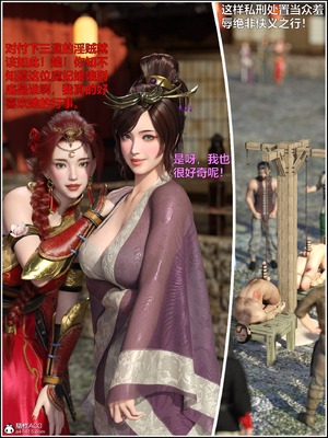 [smallflyingrat(小飛鼠)] 賭局 7_096