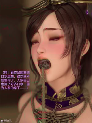 [smallflyingrat(小飛鼠)] 賭局 7_143