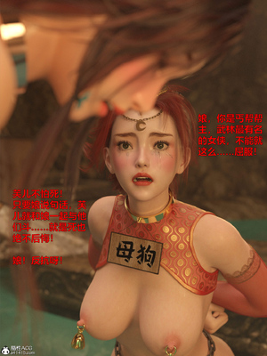 [smallflyingrat(小飛鼠)] 賭局 7_250