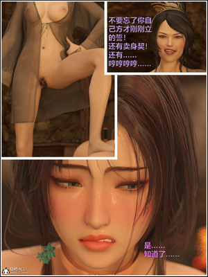 [smallflyingrat(小飛鼠)] 賭局 7_260