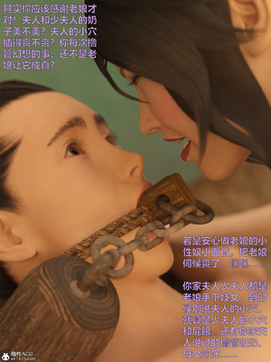 [smallflyingrat(小飛鼠)] 賭局 7_276