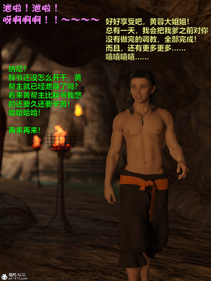 [smallflyingrat(小飛鼠)] 賭局 7_302