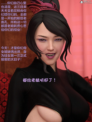 [smallflyingrat(小飛鼠)] 賭局 7_312